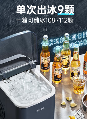斗禾新款制冰机家用小型全自动商用快速制冰器宿舍12KG自动清洗