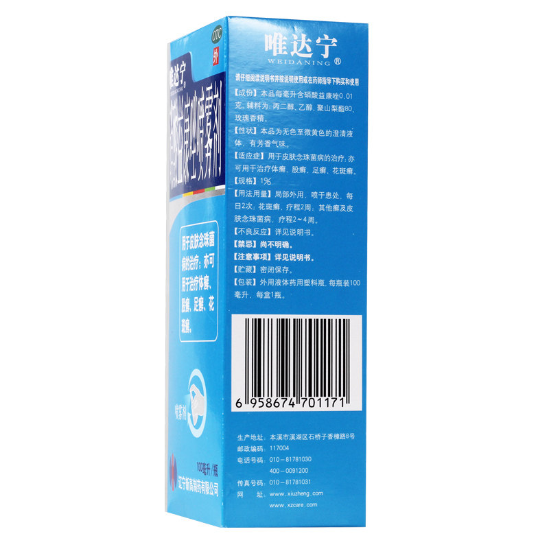  北京明医堂大药房癣症