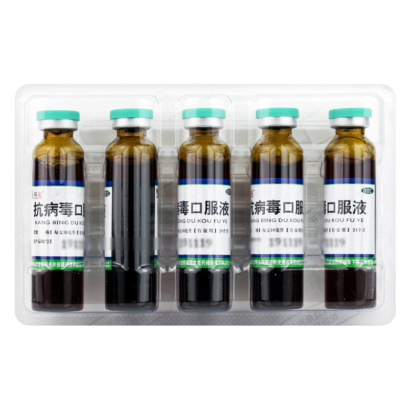 修正抗病毒口服液10支风热感冒中药 北京明医堂大药房感冒咳嗽