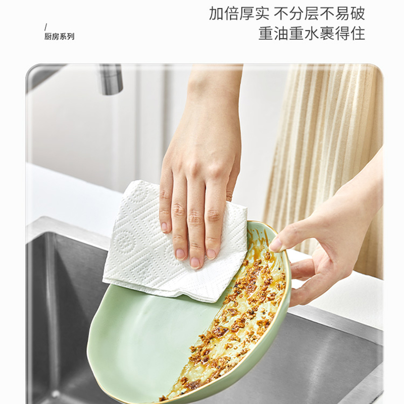 心相印厨房用纸抽纸抽取式吸油吸水纸实惠装家用清洁湿巾纸巾整箱