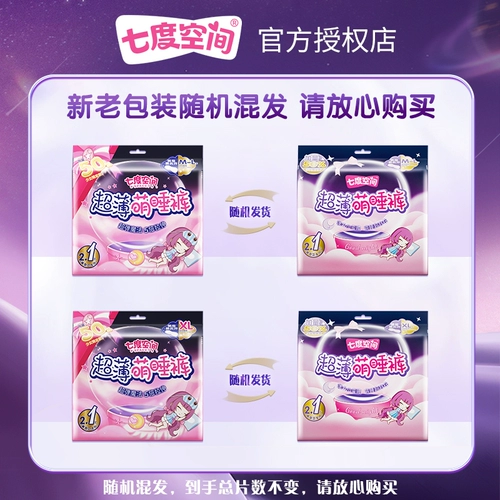 Семьно-градусные космические сладкие спящие брюки санитарная салфетка L-XL Большой размер 200 фунтов спящих штанов Менструальная ночь с миротворческими брюками искренние