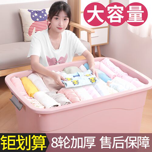 加厚特大号收纳箱家用塑料衣服储物箱清仓大号加厚盒子搬家整理箱 - 图3
