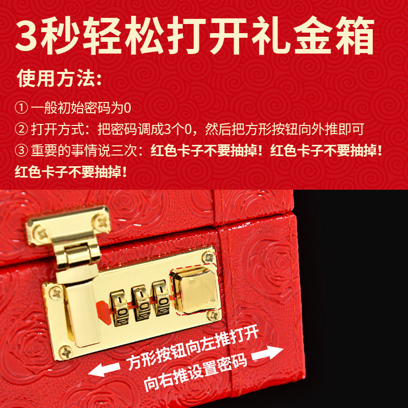 结婚礼金盒提亲聘礼箱彩礼钱红包 planbstudio旅行箱