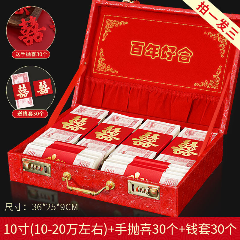 结婚礼金盒提亲聘礼箱彩礼钱红包 planbstudio旅行箱