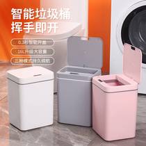 Smart trash can with cover inductive home bedroom living room kitchen toilet toilet Creative fully automatic electric