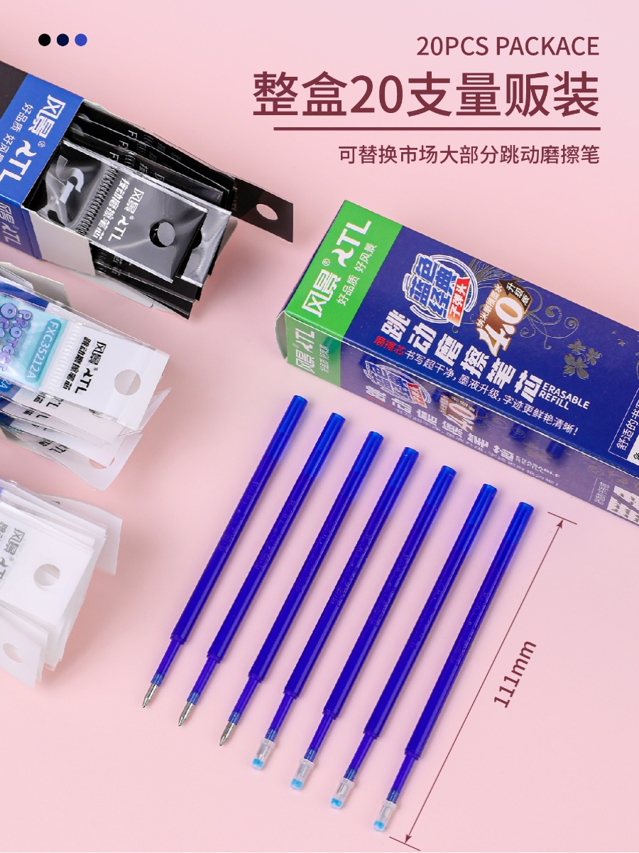 风景文具按动可擦笔芯小学生摩易擦芯晶蓝色ST头魔力擦笔芯子弹头 - 图1