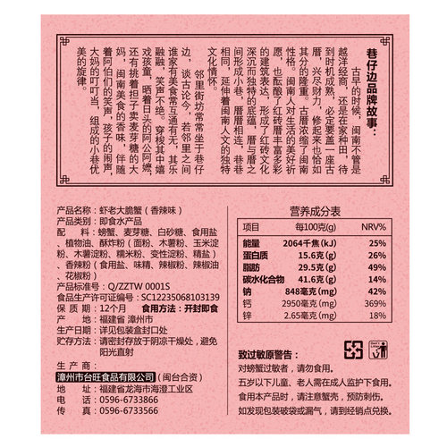 巷仔边虾老大脆蟹蟹酥零食原味香脆蟹蟹干即食非油炸蟹仔海鲜零食 - 图1