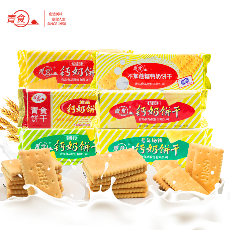 青食钙奶饼干青岛特产特制儿童饼干 奇多金食品韧性饼干