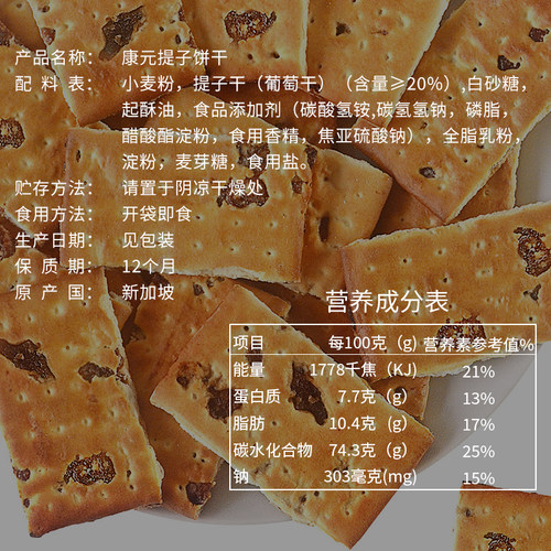 康元提子饼干椰子奶油朱古力夹心饼干整箱巧克力味网红童年小零食 - 图1