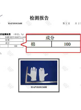 谋福白色纯棉礼仪手套护手作业劳保珠宝文玩检阅表演柔软薄款司仪