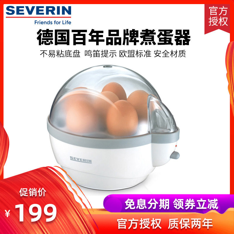 德国进口severin迷你多功能煮蛋器 severin派科煮蛋器/蒸蛋器