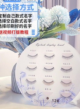 高端亚克力嫁接睫毛成品展示板