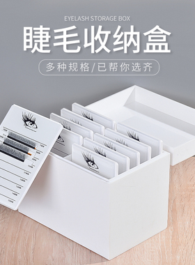 睫毛美睫工具收纳盒亚克力储存盒