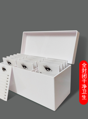 高端睫毛收纳盒高端睫毛收纳盒