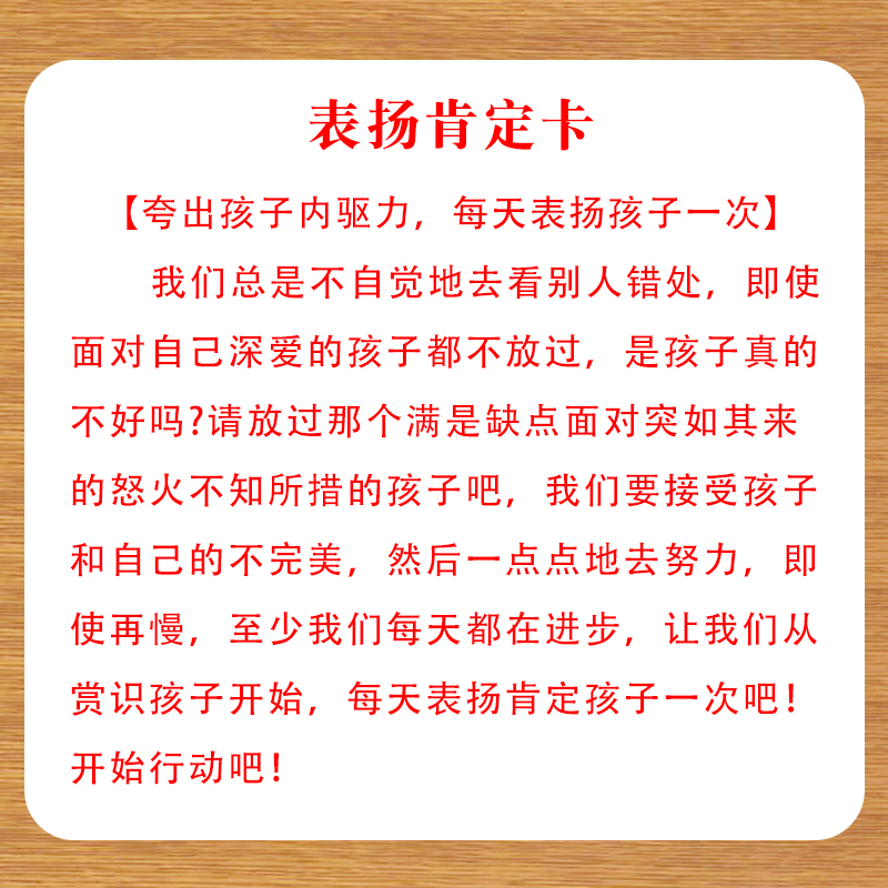 彩虹屁表扬鼓励肯定卡每天鼓励孩子学习讲卫生懂礼貌自律等彩虹屁365天表扬鼓励进步肯定卡 - 图0