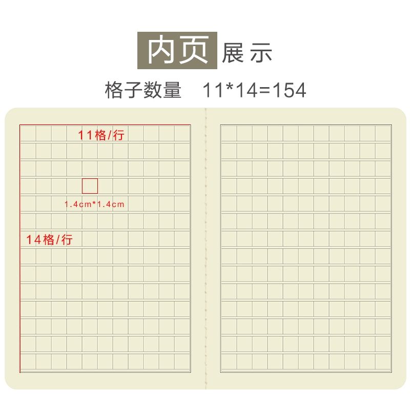 大方格本超大小方格本小学生初学者写字抄写默写字词句子1.4厘米2.0厘米16开18.5*26厘米硬笔书法练字本-图1