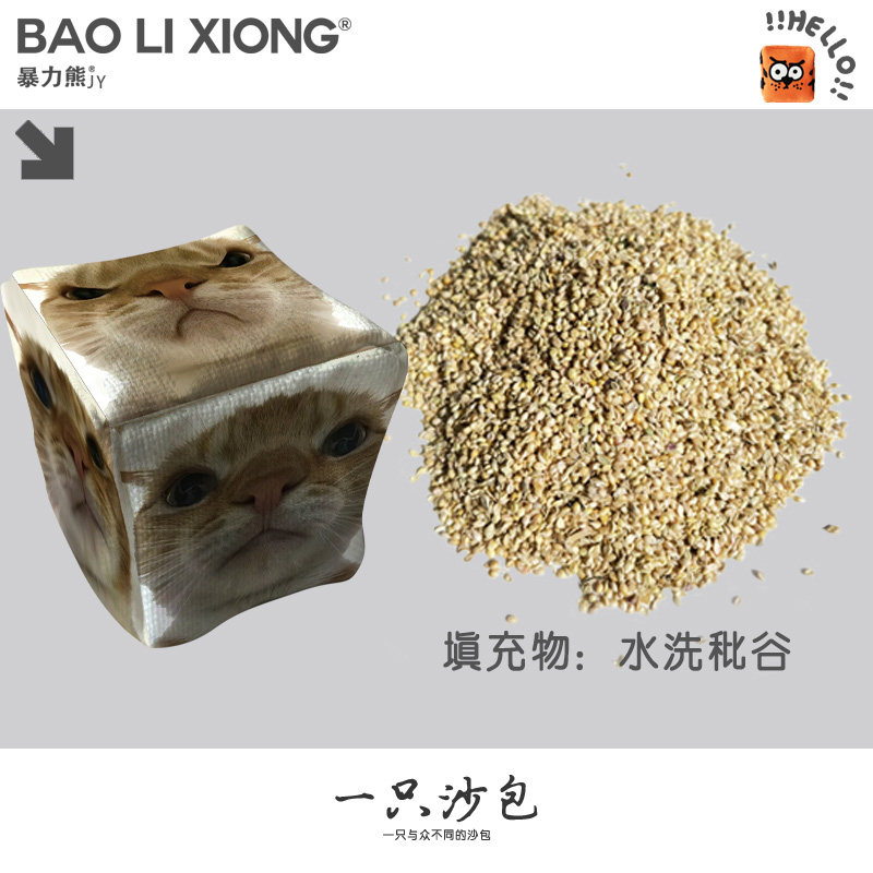 跑刀猛攻三角洲鼠鼠得吃表情包手抓扔沙包游戏投掷小号沙袋户外,淘宝优惠券,粉丝福利购,淘宝优惠卷