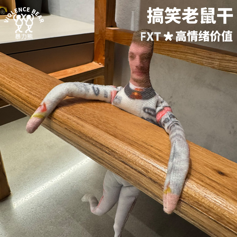 F1赛车手维斯塔潘周边搞笑来图定制diy玩偶公仔抽象老鼠干可弯曲 - 图2