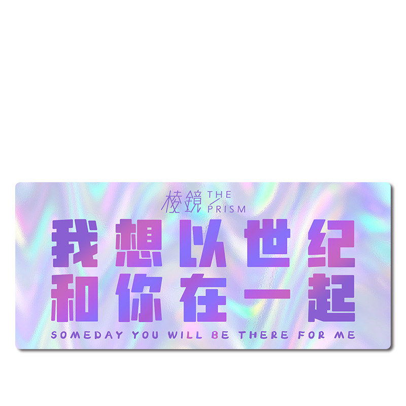 办公桌键盘垫创意定制棱镜乐队长款鼠标垫加厚防滑锁边鼠标垫电竞 - 图0