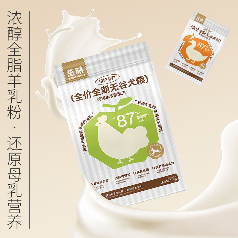 茁膳狗粮倍护全价无谷天然鸭肉甜橙鸡肉苹果保护肠道淡化泪痕10kg,淘宝优惠券,粉丝福利购,淘宝优惠卷
