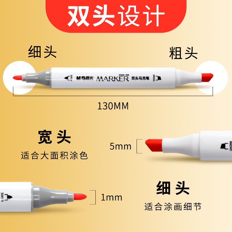 晨光新款双头马克笔48色套装美术生专业绘画水彩笔艺术生专用手绘学生动漫绘图笔彩色12色24色36色60色 - 图2