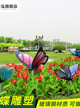 仿真发光蝴蝶动物昆虫景观小品