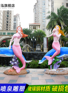 喷水海豚美人鱼玻璃钢园林景观