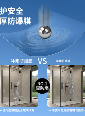 冰阳防爆膜家用卫生间高透
