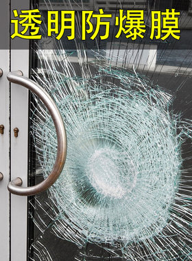 银行防爆膜带检测报告