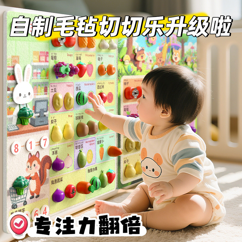 忙碌板围栏展示厨房果蔬摘摘乐幼儿园过家家毛毡板水果切切乐玩具,淘宝优惠券,粉丝福利购,淘宝优惠卷