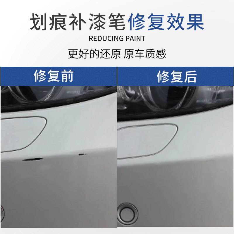 适用icon补漆笔纯享白色吉利车漆划痕修复红色蓝色绿色灰色自喷漆