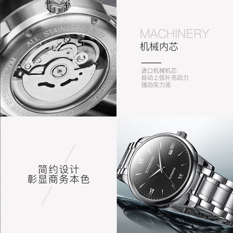 罗西尼正品防水自动经典钢带机械表 罗西尼显太国产腕表