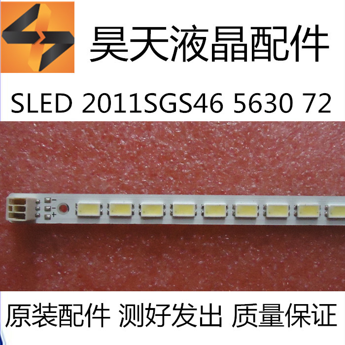 新海信LED46K16X3D/K26/K28P灯条2011SGS46 5630 72 LJ64-03035A - 图1
