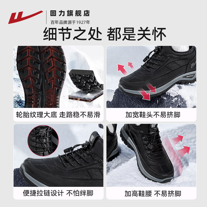 回力棉鞋男冬季老人鞋加绒防水爸爸鞋轻便保暖运动鞋中老年雪地靴,淘宝优惠券,粉丝福利购,淘宝优惠卷
