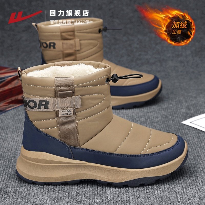 回力雪地靴男款2025新款冬季加绒保暖2025新款户外防寒旅游大棉鞋,淘宝优惠券,粉丝福利购,淘宝优惠卷