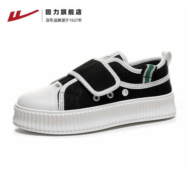  回力帆布鞋