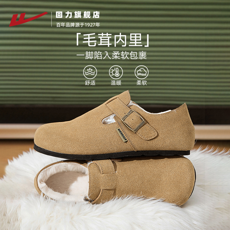 回力加绒勃肯鞋女鞋冬季2025新款全包毛毛鞋软底一脚蹬棉鞋雪地靴 - 图1