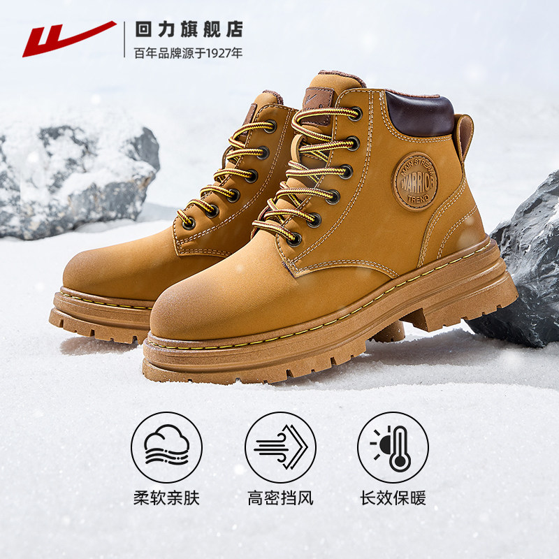 回力加绒马丁靴女2025秋冬爆款英伦风女鞋登山靴子厚底保暖大黄靴,淘宝优惠券,粉丝福利购,淘宝优惠卷