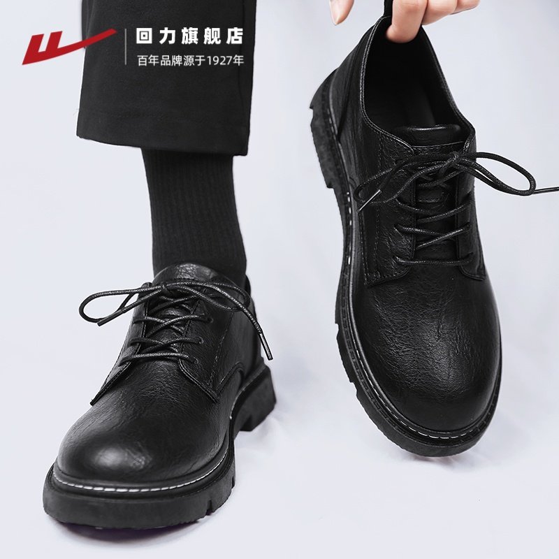 回力男鞋休闲皮鞋英伦风高级感商务正装加绒保暖男士工作冬季棉鞋,淘宝优惠券,粉丝福利购,淘宝优惠卷