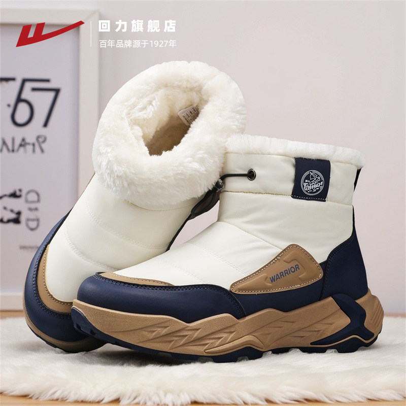 回力东北雪地靴男鞋2025新款冬季加绒加厚防寒防风保暖靴子大棉鞋,淘宝优惠券,粉丝福利购,淘宝优惠卷