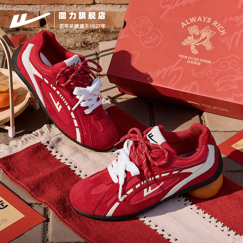 回力新年女鞋复古红色鞋子德训鞋女款2026本命年红运薄底鞋赛车鞋,淘宝优惠券,粉丝福利购,淘宝优惠卷
