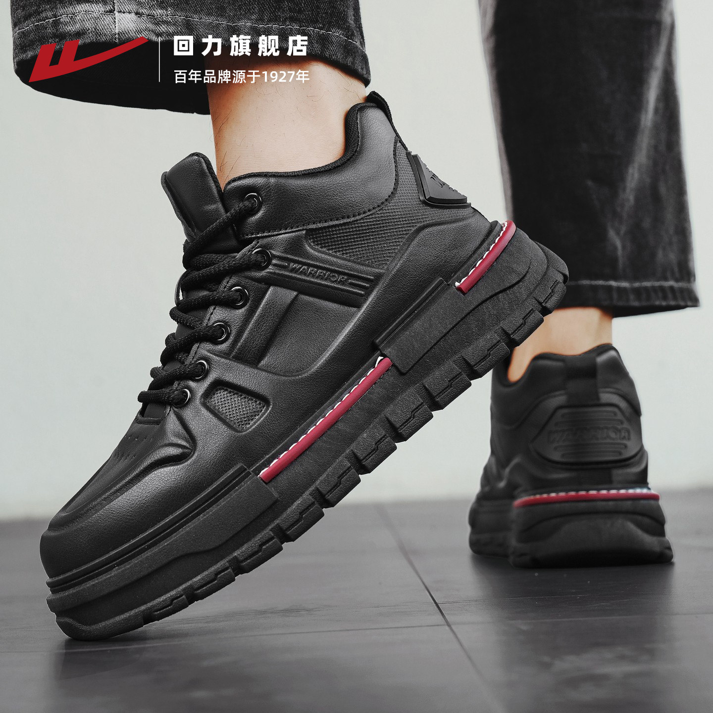 回力男鞋秋季厨房工作鞋子男款黑色厚底皮面高帮运动休闲百搭板鞋,淘宝优惠券,粉丝福利购,淘宝优惠卷