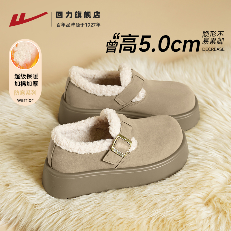 回力厚底雪地靴女冬季2025新款加绒勃肯鞋复古保暖全包棉鞋毛毛鞋 - 图0