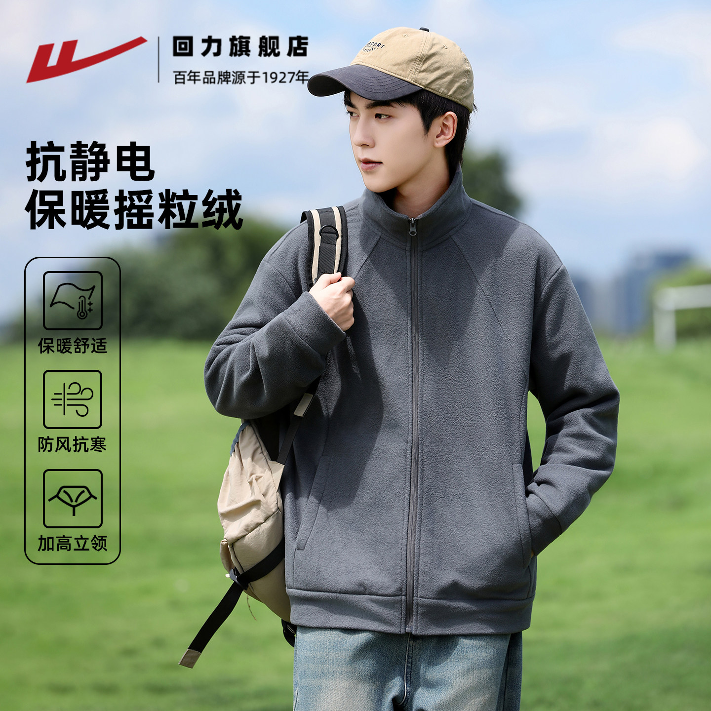 回力秋冬保暖双面摇粒绒外套男2025新款拼接加绒加厚抓绒上衣夹克,淘宝优惠券,粉丝福利购,淘宝优惠卷