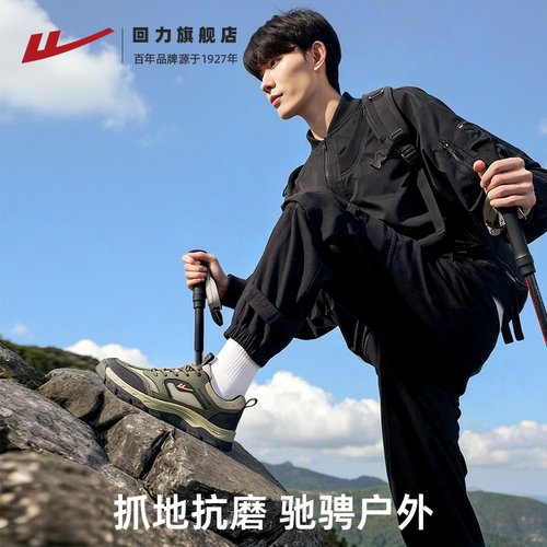 回力男鞋登山鞋26夏季透气新款男士鞋子耐磨防滑户外运动鞋徒步鞋 - 图3
