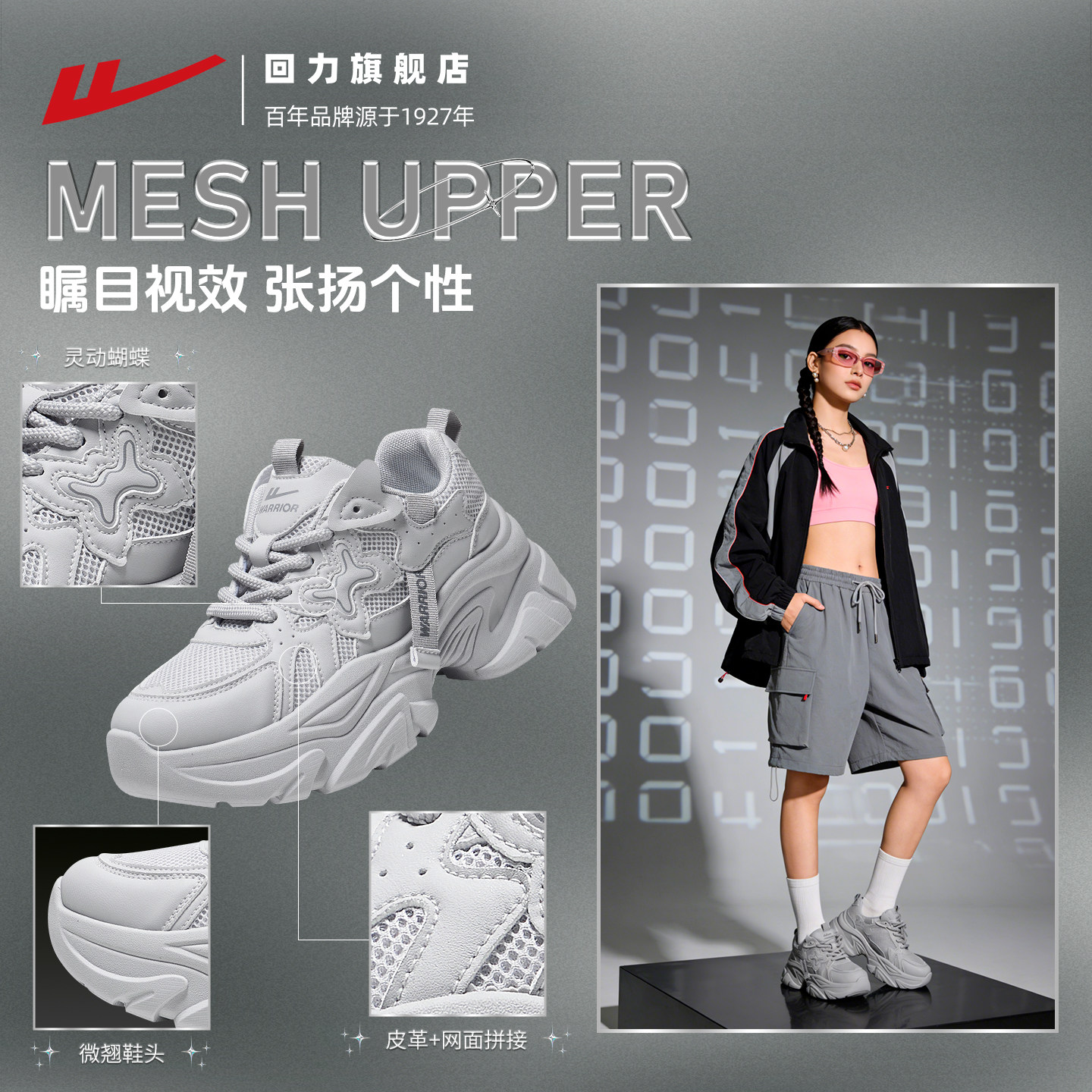 回力老爹鞋女厚底增高网面运动鞋2026春季新款女鞋爆款休闲小白鞋,淘宝优惠券,粉丝福利购,淘宝优惠卷