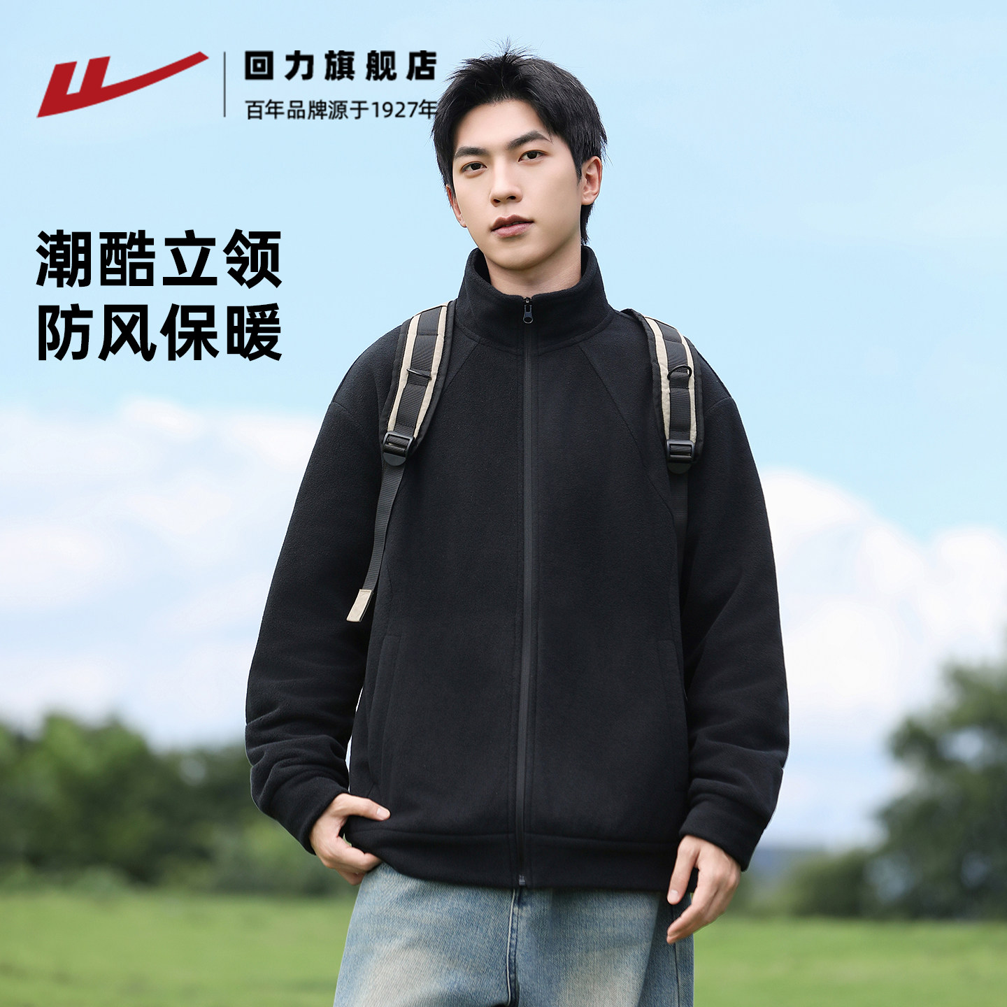 回力秋冬保暖双面摇粒绒外套男2025新款拼接加绒加厚抓绒上衣夹克,淘宝优惠券,粉丝福利购,淘宝优惠卷