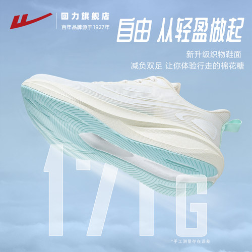 回力运动鞋女2026夏季新款轻便厚底网面女鞋舒适透气软底跑步鞋子 - 图1