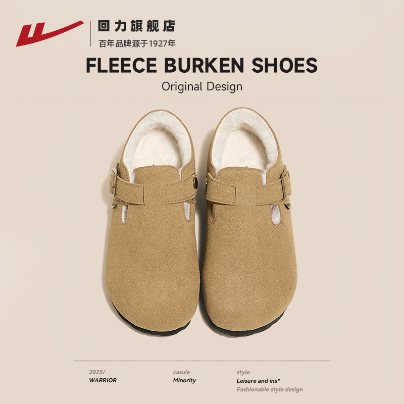 回力加绒勃肯鞋女鞋冬季2025新款全包毛毛鞋软底一脚蹬棉鞋雪地靴 - 图0