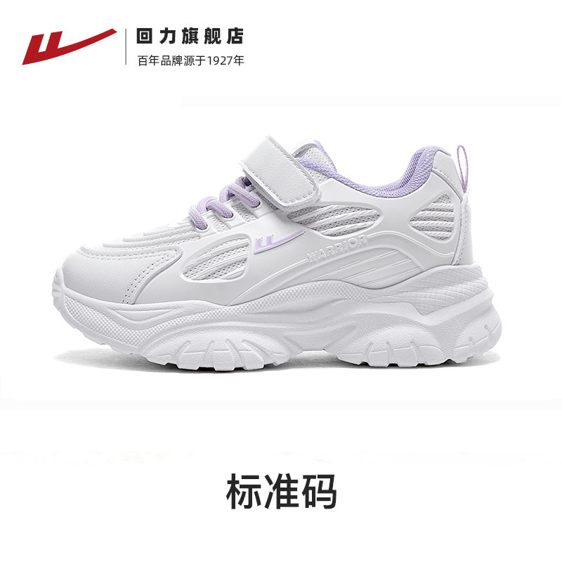 回力儿童运动鞋女童鞋子冬季魔术贴中小学生小白鞋中大童老爹鞋,淘宝优惠券,粉丝福利购,淘宝优惠卷